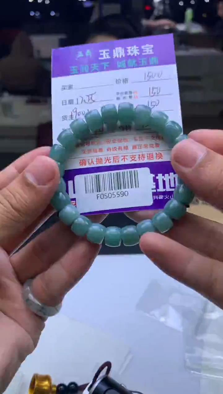 未镶嵌定制翡翠黑****贝  F0505590