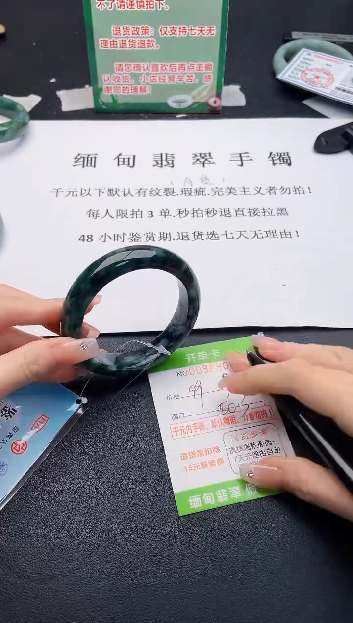 【闪购商品】翡翠手镯未镶嵌·00