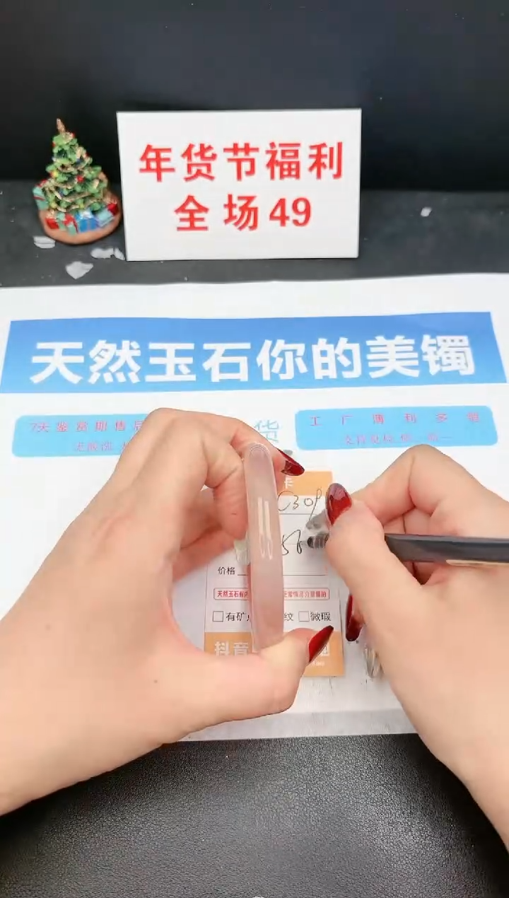 【闪购商品】石英质玉手镯未镶嵌309c