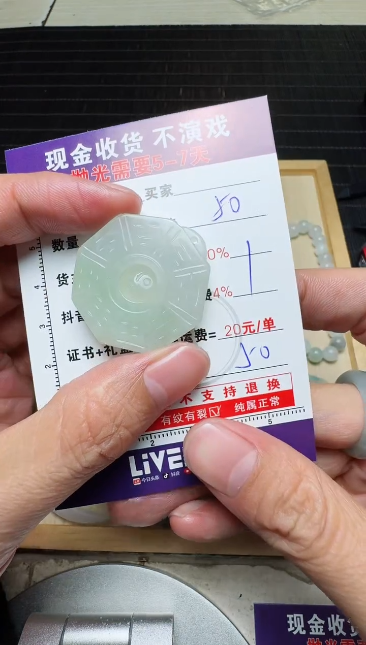 【闪购商品】定制翡翠未镶嵌0314094748