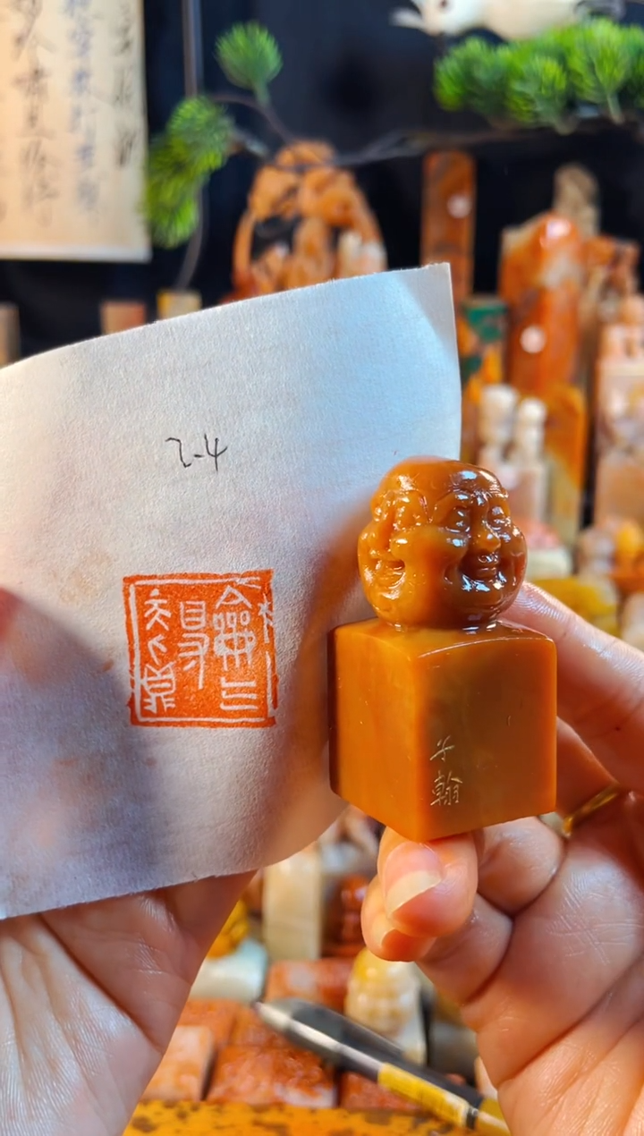 老挝石印石手工篆刻《和气得天真》