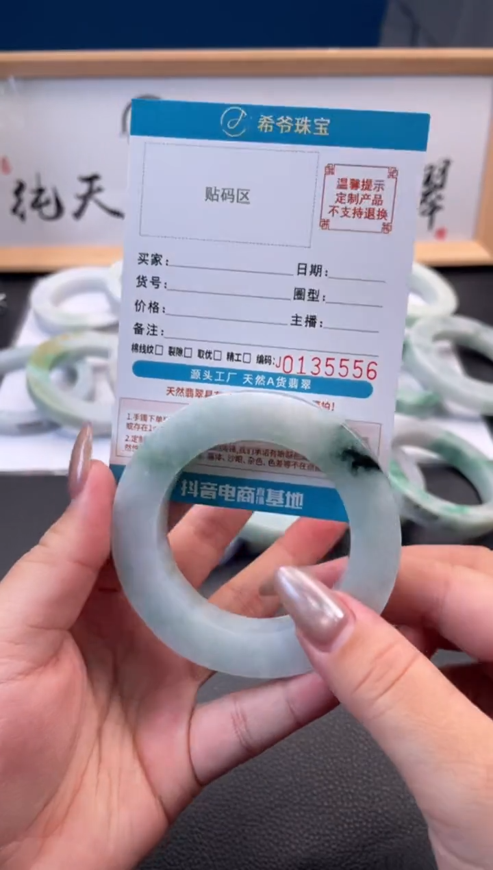 未镶嵌手镯定制翡翠超****）手镯