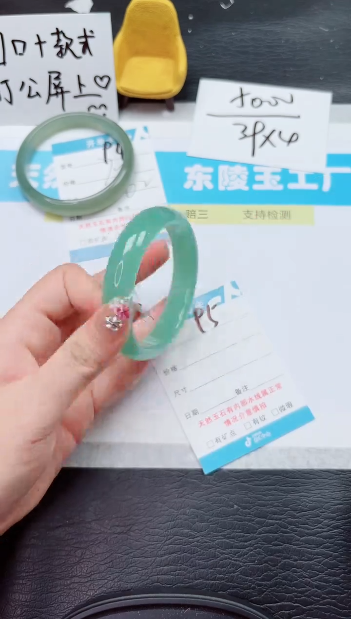 石英质玉手镯未镶嵌95-57