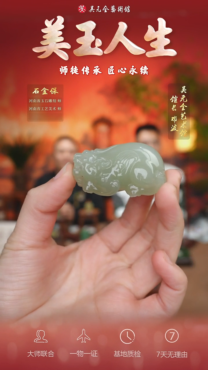 未镶嵌和田玉挂件93-貔貅