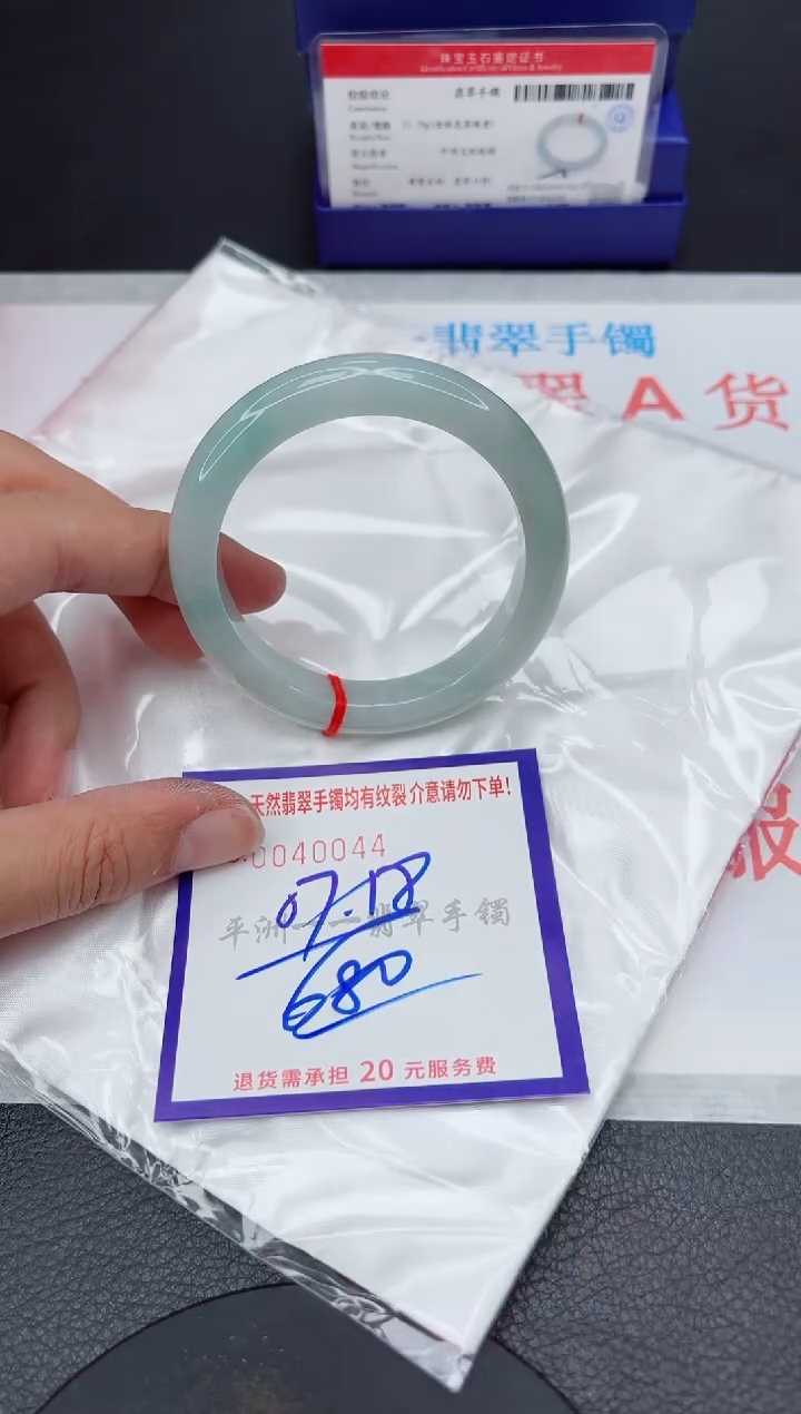 未镶嵌手镯翡翠1