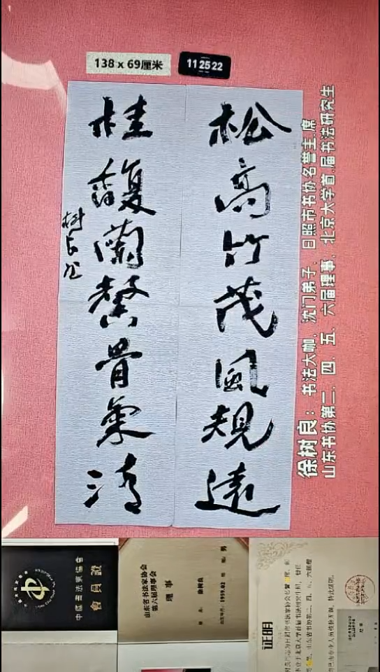 书法163    徐老师书法作品