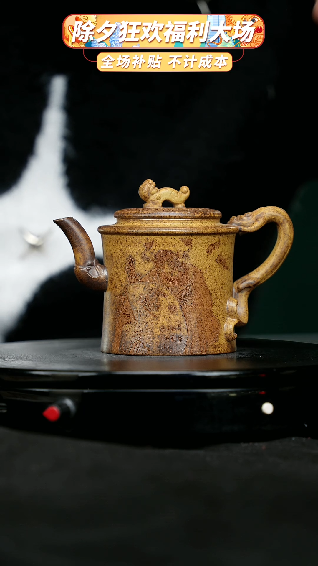 【闪购商品】宜兴原矿高端紫砂