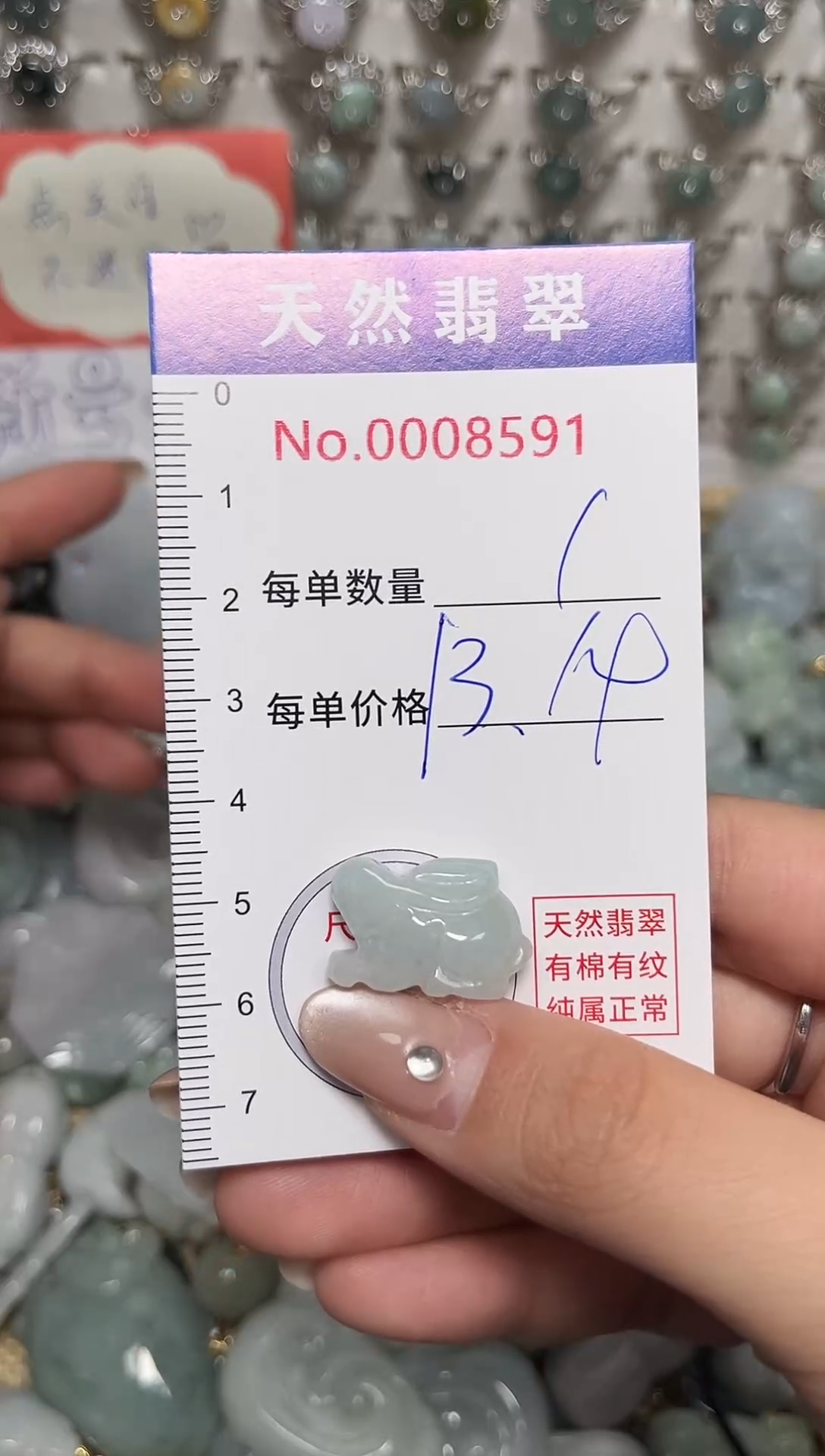 吊坠(不含链)未镶嵌翡翠8591