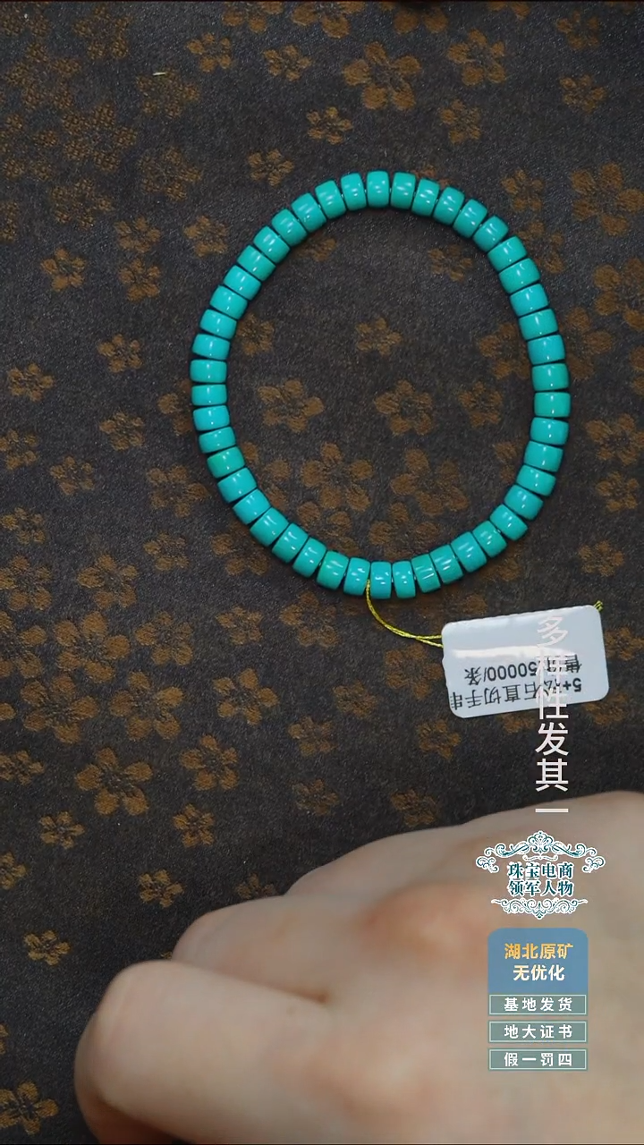 未镶嵌绿松石珠宝奇石A007