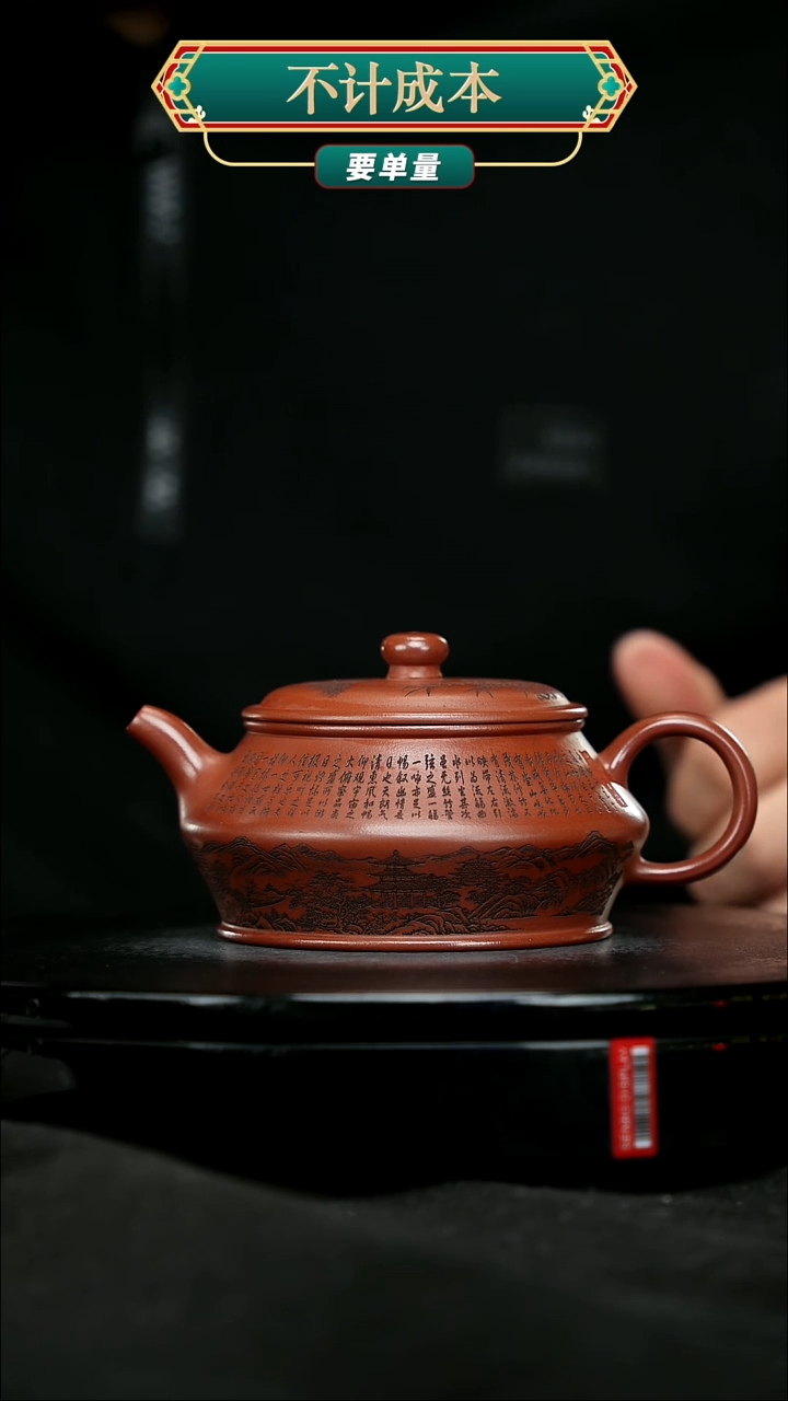 【闪购商品】宜兴原矿高端紫砂