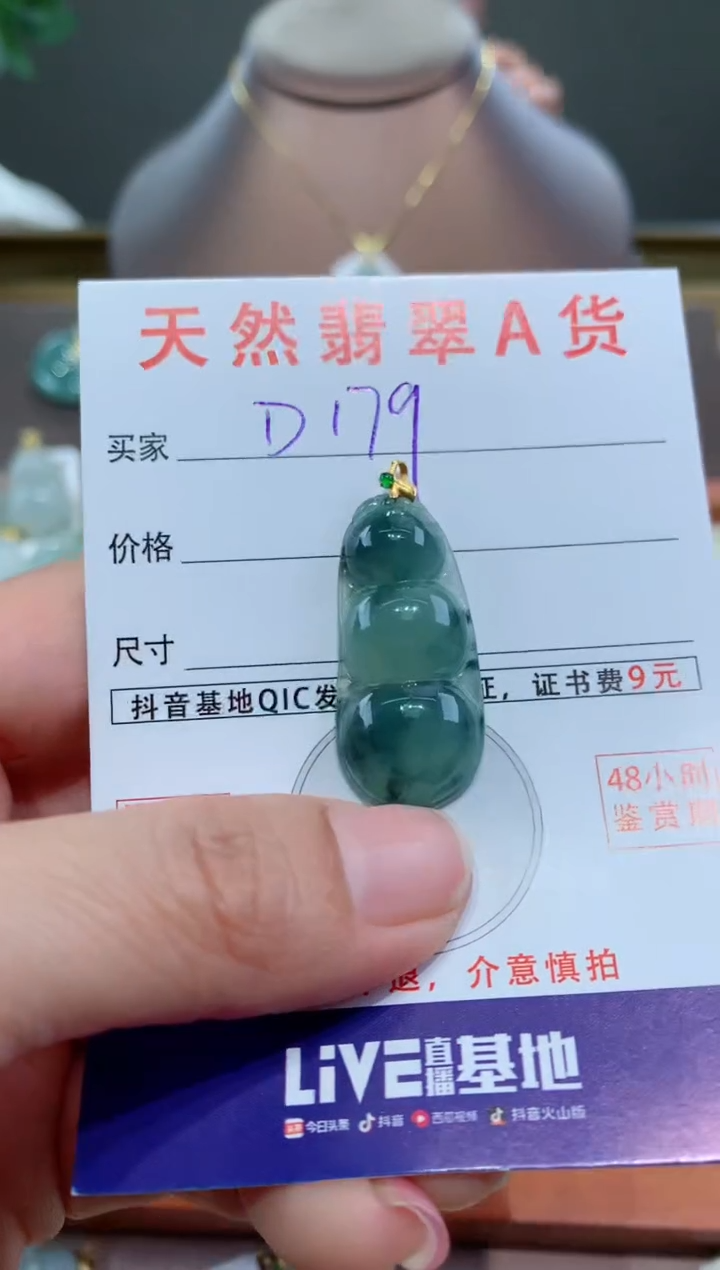 【闪购商品】翡翠颈饰18K金镶嵌天然翡翠A货挂件