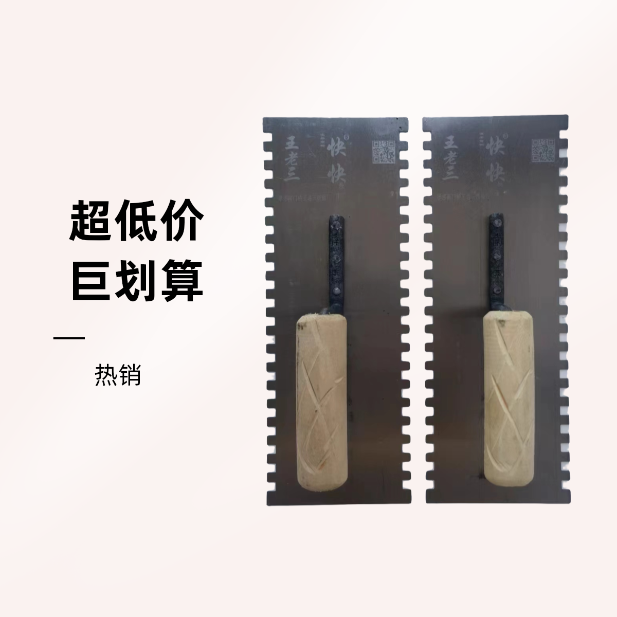 正宗孝感南门桥锯齿铁板