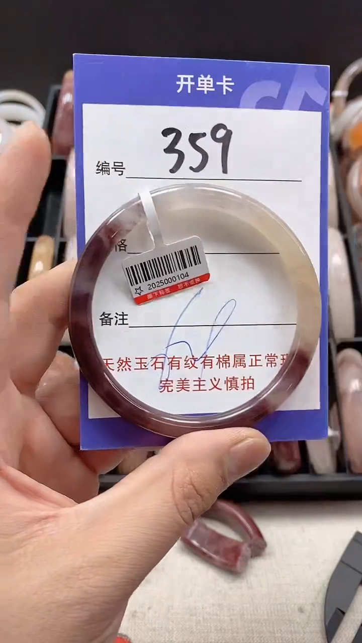【闪购商品】石英质玉手镯未镶嵌359