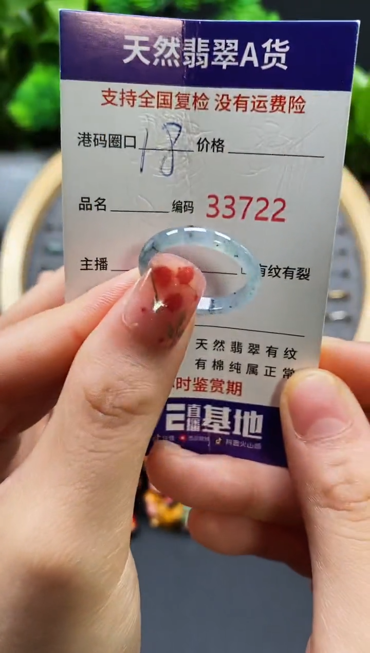 【闪购商品】翡翠戒指未镶嵌天然翡翠戒圈3722