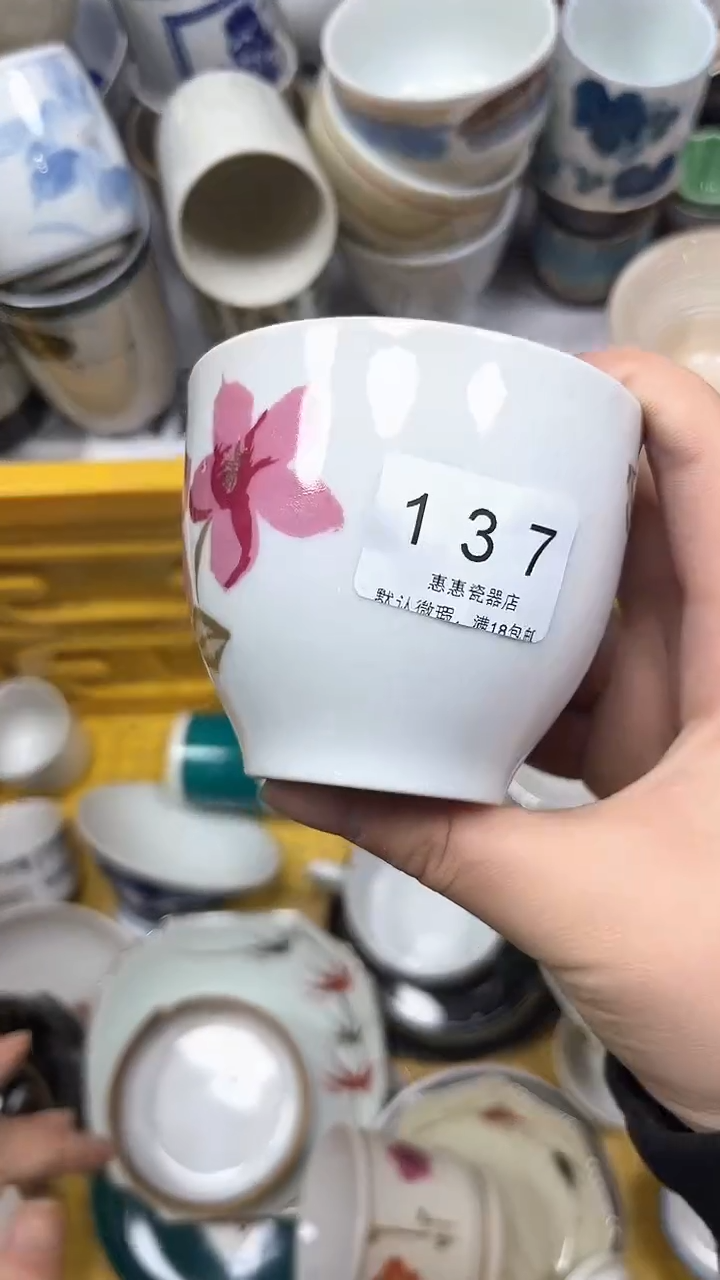 137回流瓷器，默认微瑕
