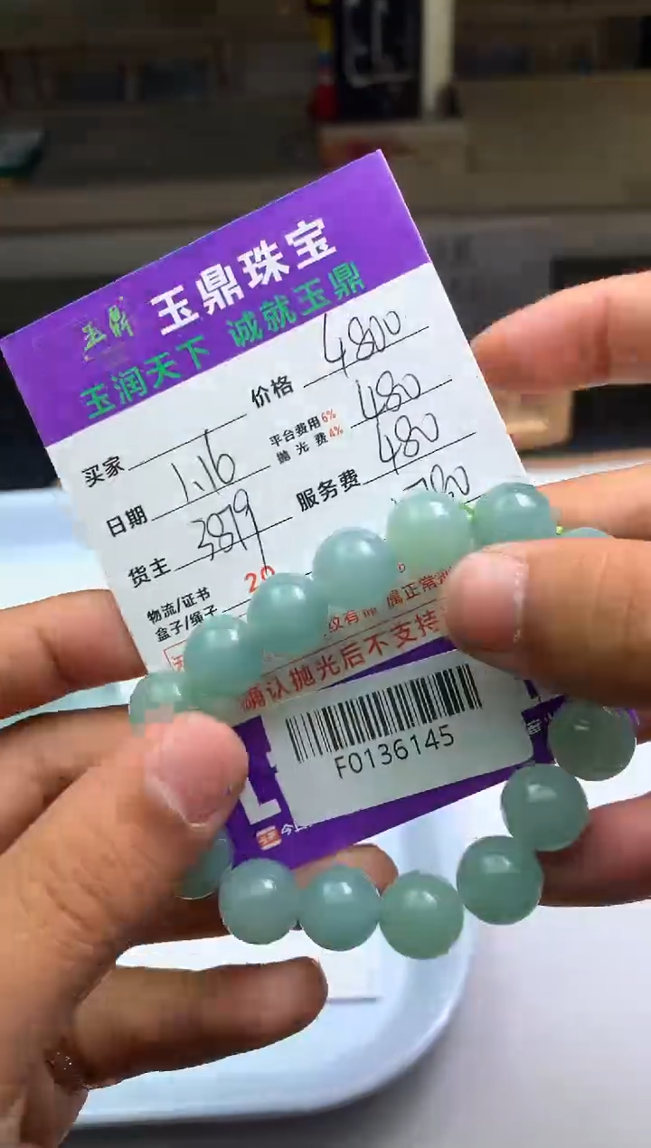 【闪购商品】定制翡翠未镶嵌---F0136145