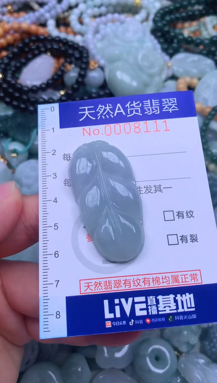 颈饰未镶嵌翡翠天然翡翠