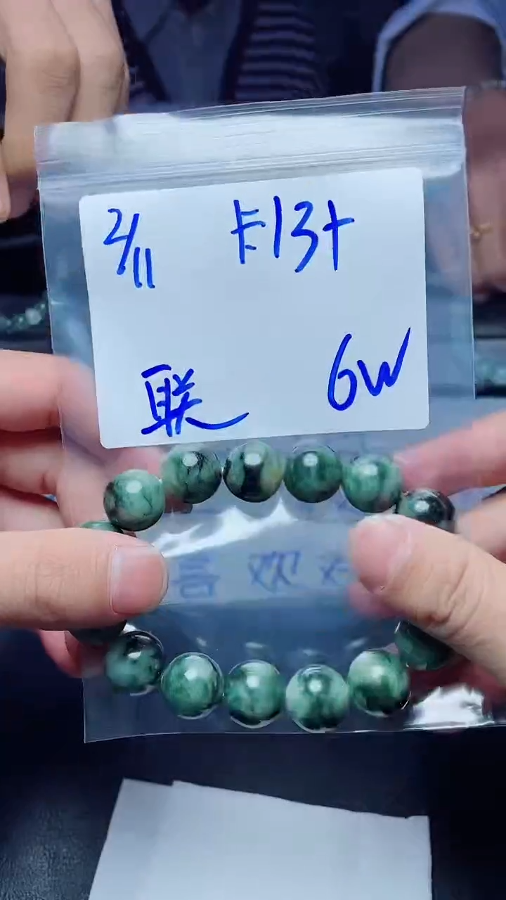 【闪购商品】定制翡翠未镶嵌珠串