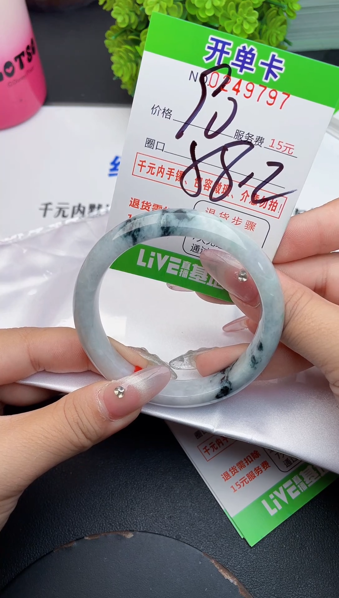 未镶嵌手镯翡翠97天然翡翠A货