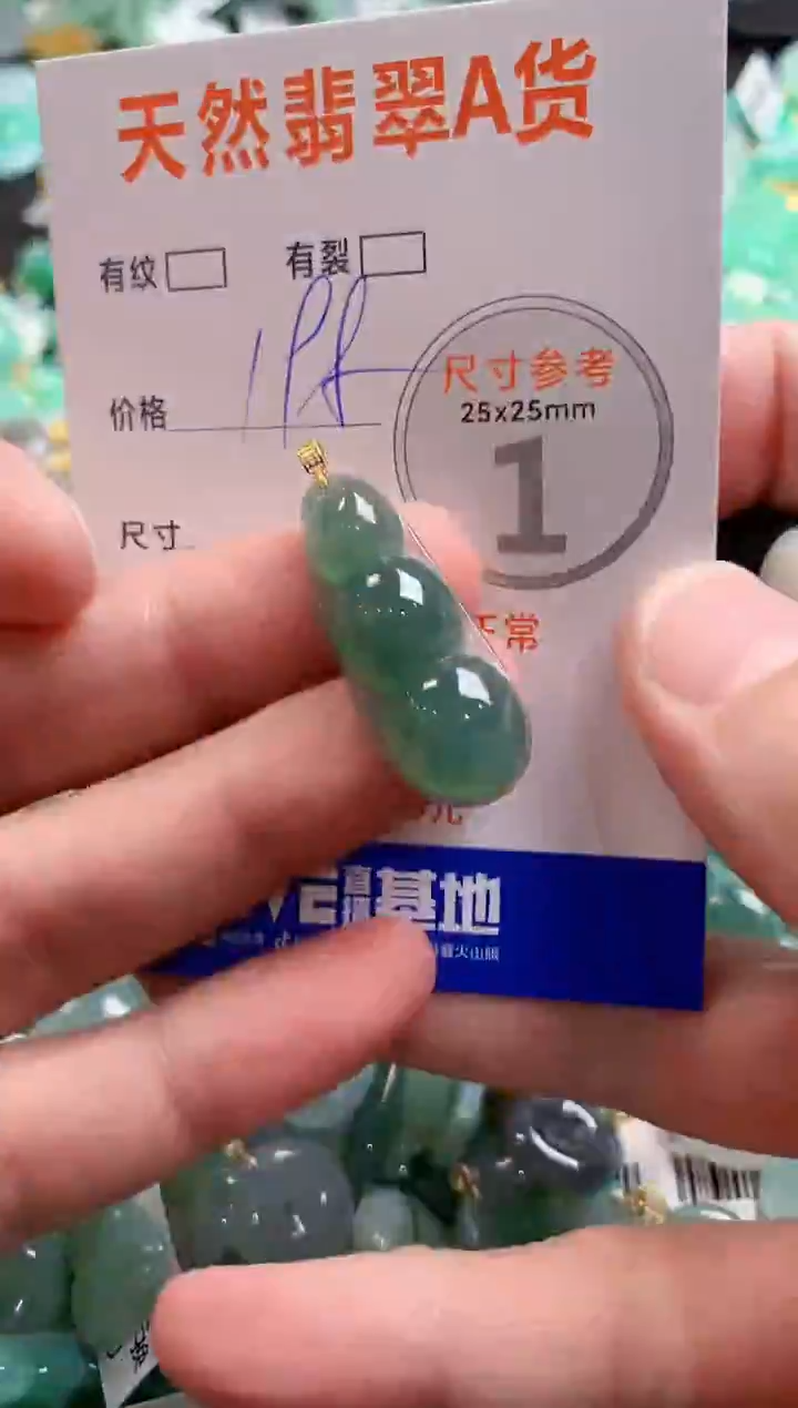 颈饰18K金镶嵌翡翠0567909941