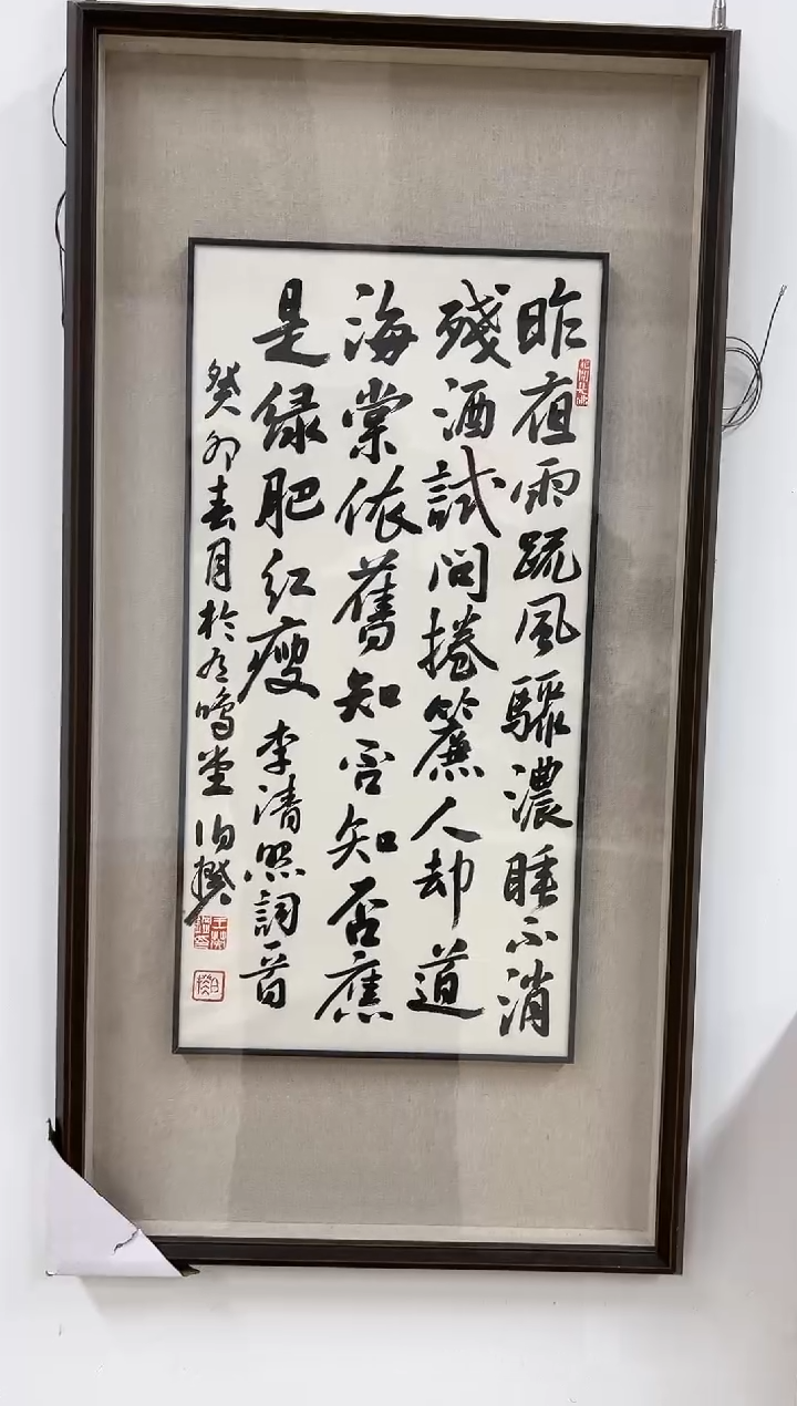 【闪购商品】书法伯揆书法原作作品 带框 诗词