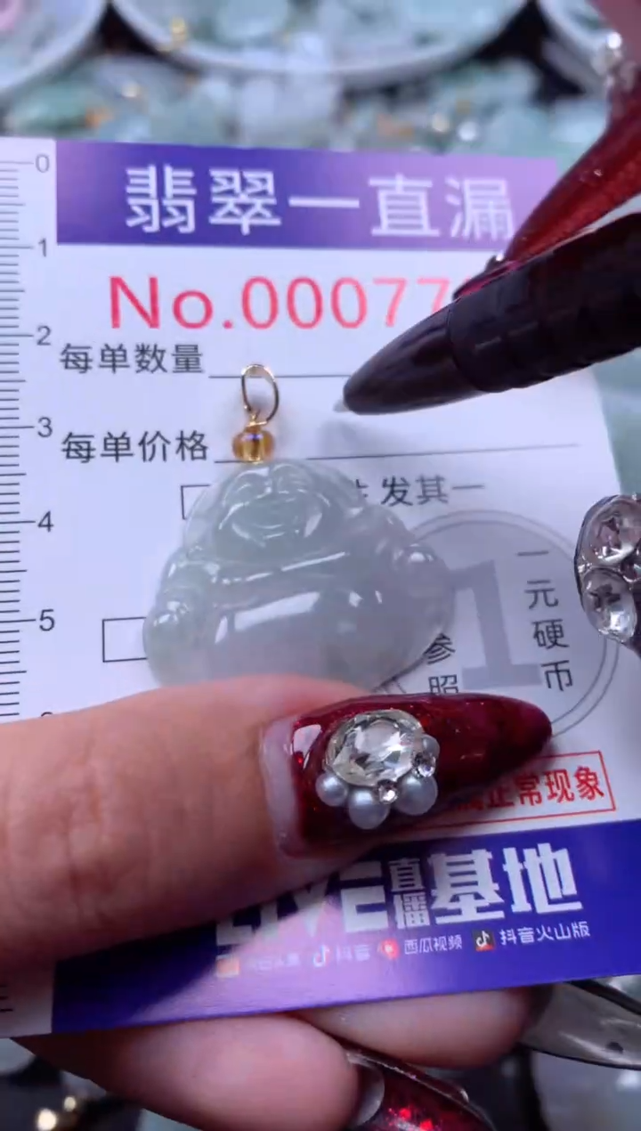 吊坠(不含链)未镶嵌翡翠7756