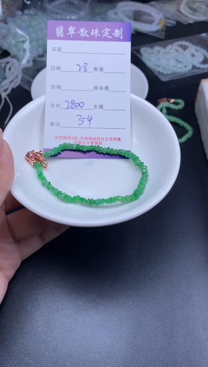 颈饰未镶嵌翡翠散珠批发DIY多样性发货