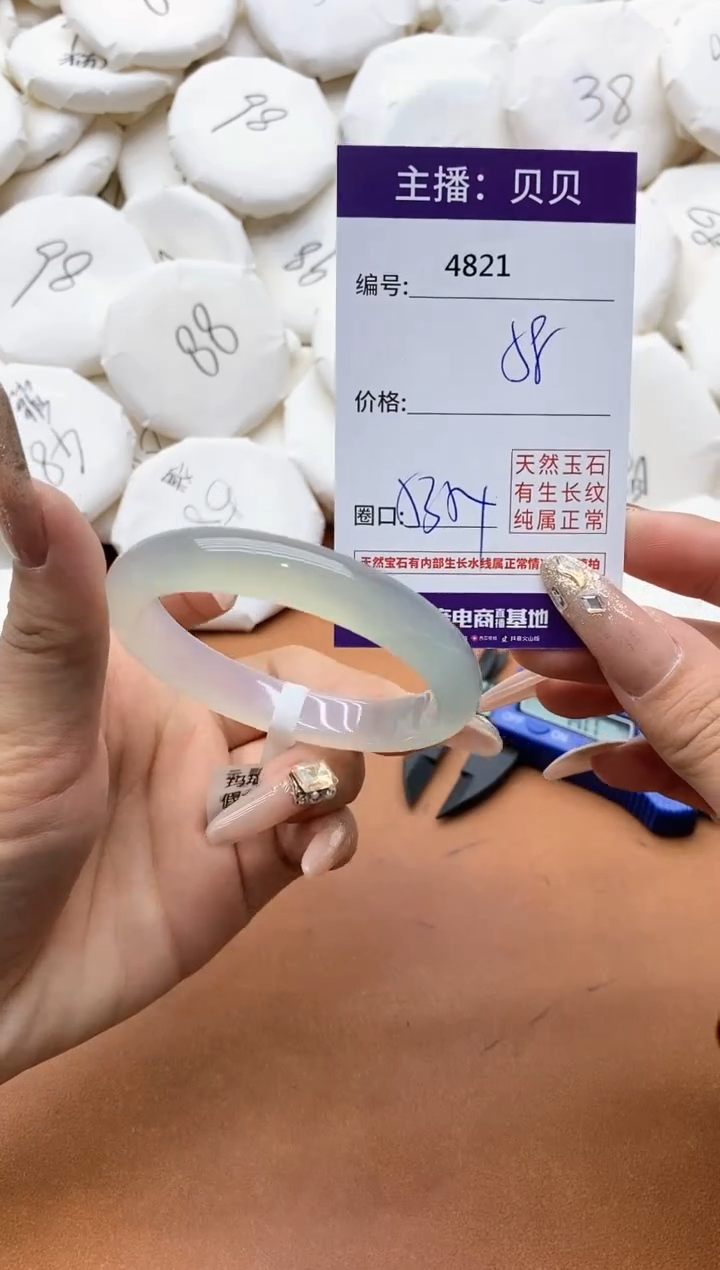 【闪购商品】玛瑙/玉髓手镯未镶嵌4821