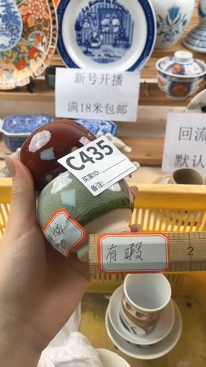 【闪购商品】瓷片新号开播，满18米包邮