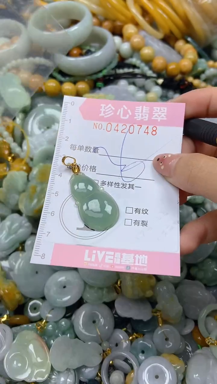 颈饰未镶嵌翡翠闪购0420748