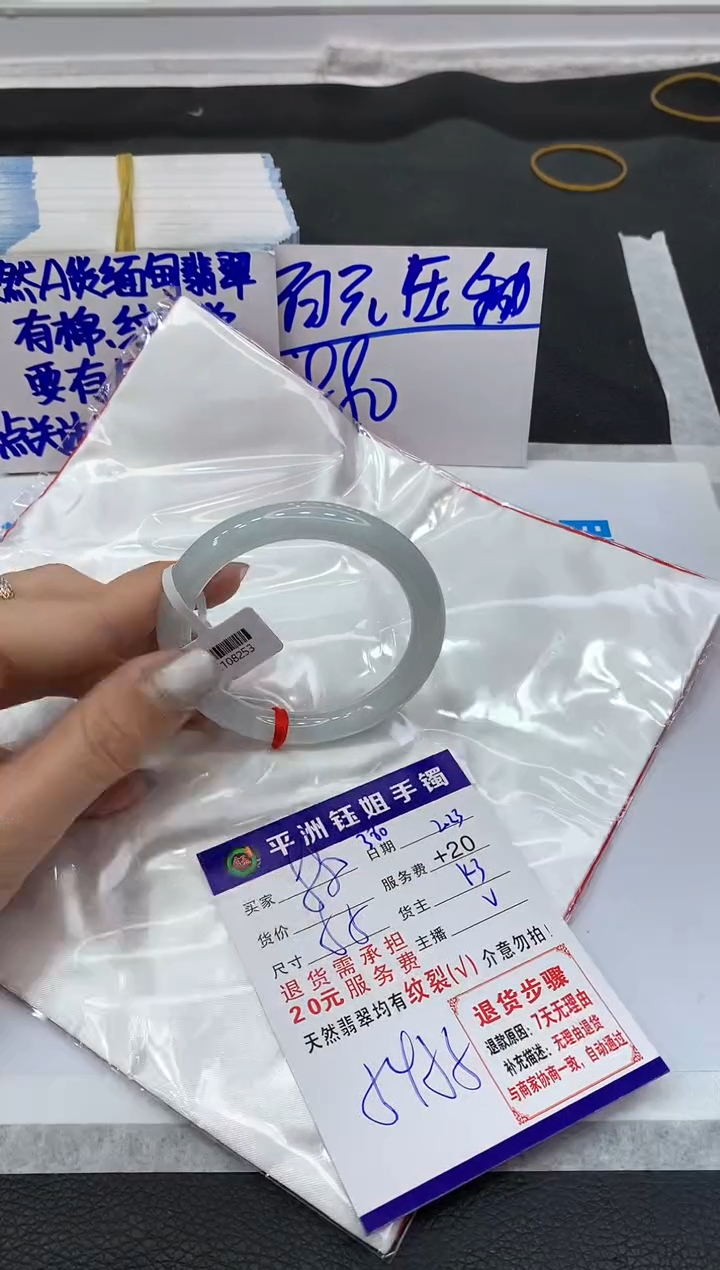 【闪购商品】翡翠手镯未镶嵌1111111111