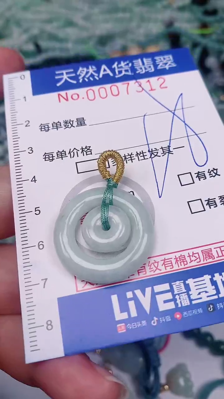 【闪购商品】翡翠颈饰未镶嵌00007312