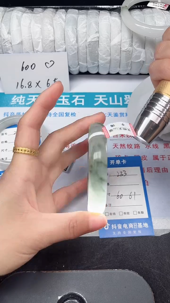 未镶嵌手镯石英质玉233-60/61