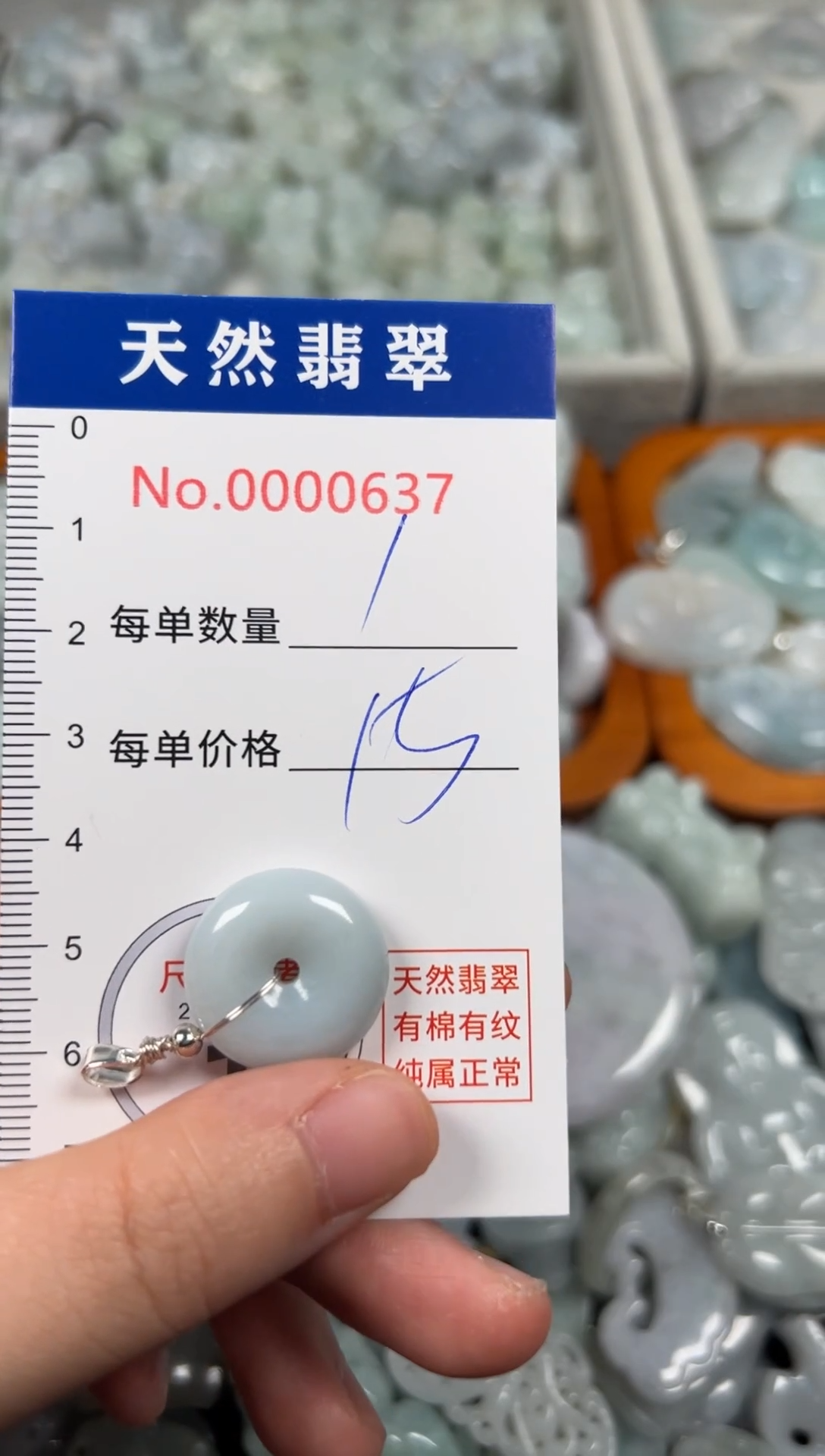 翡翠未镶嵌吊坠(不含链)0637