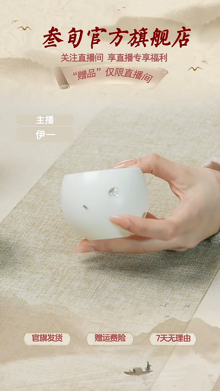 【直播】羊脂玉主人杯