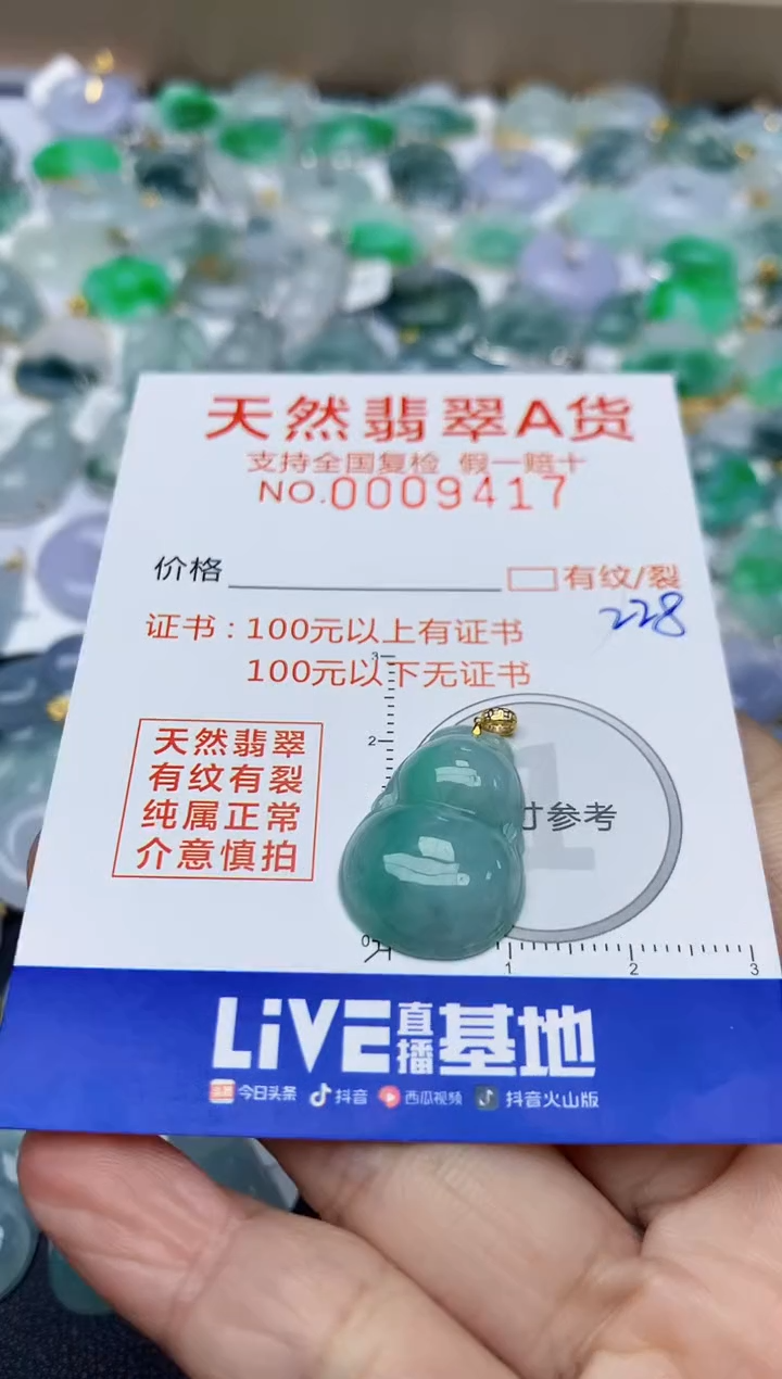 【闪购商品】翡翠颈饰18K金镶嵌天然翡翠A货