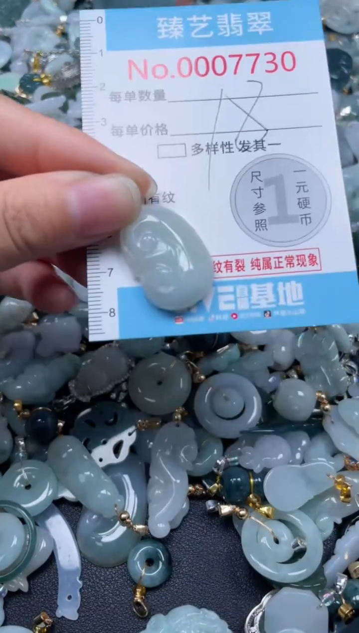 颈饰未镶嵌翡翠7730