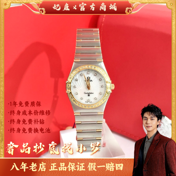 欧米茄/石英表/95新/表径25/C13625021895/250311LK0014