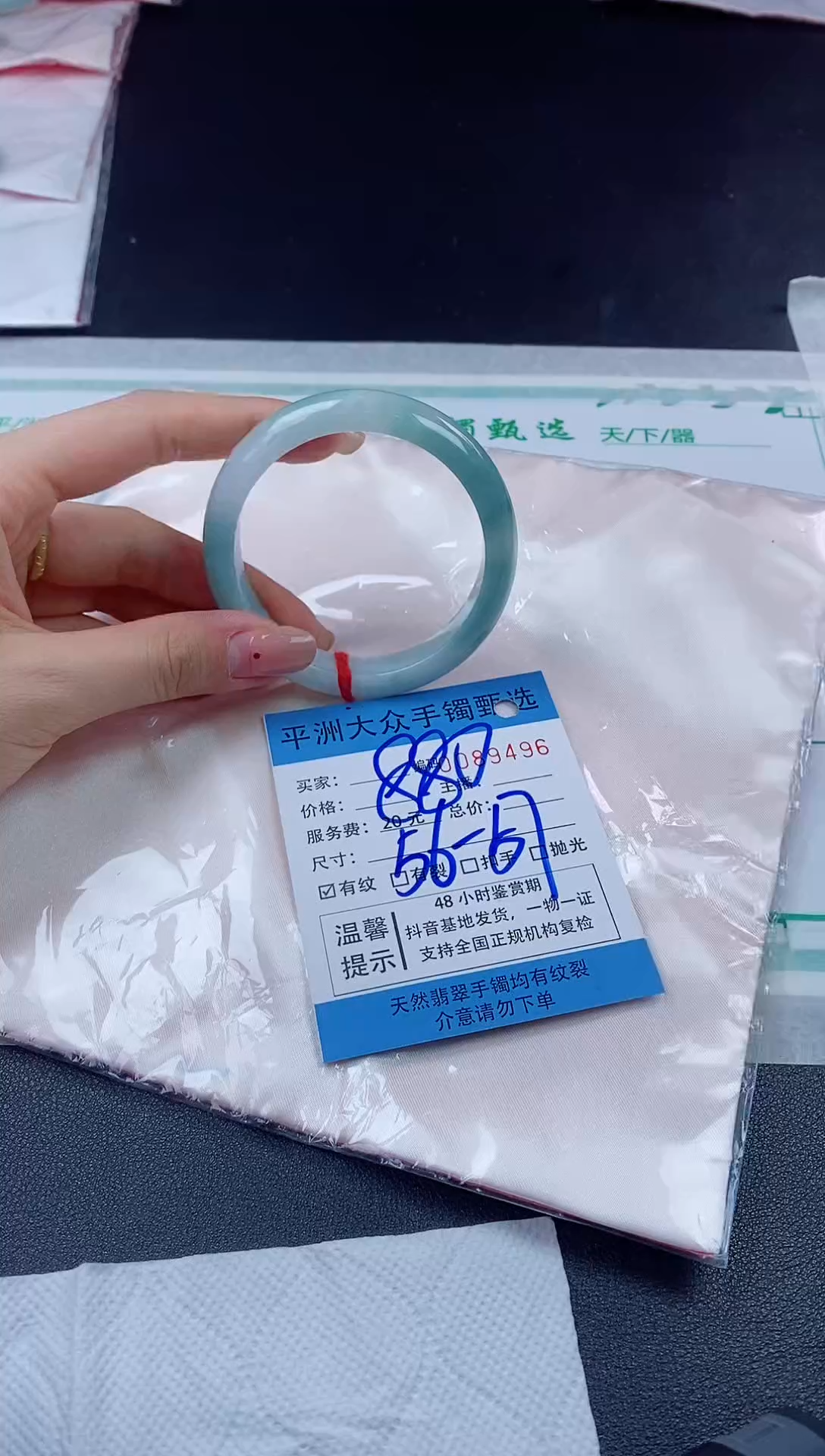 【闪购商品】翡翠手镯未镶嵌翡翠手镯