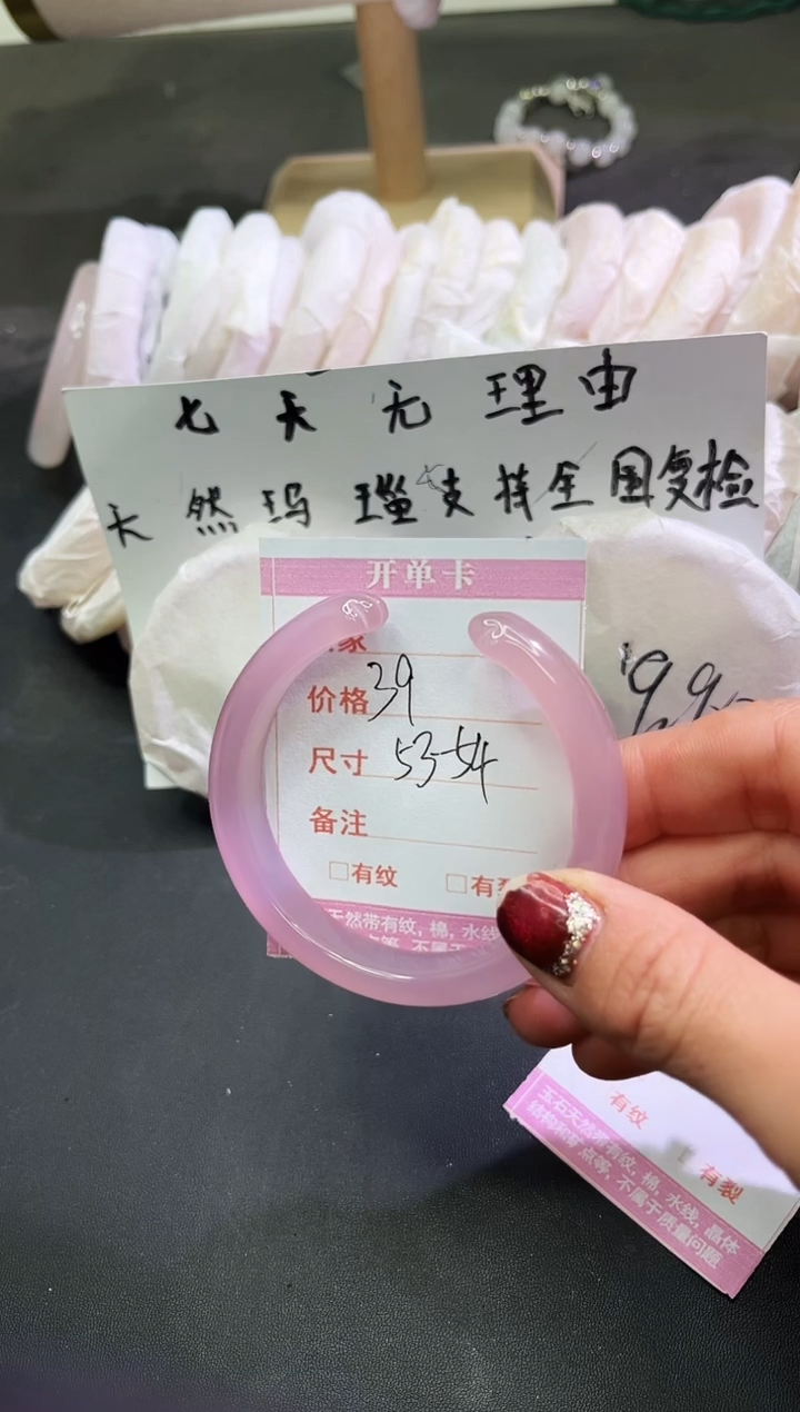 手镯玛瑙/玉髓未镶嵌1