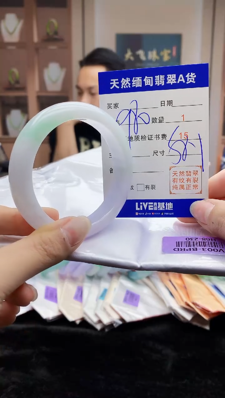 【闪购商品】翡翠手镯未镶嵌    H68-230