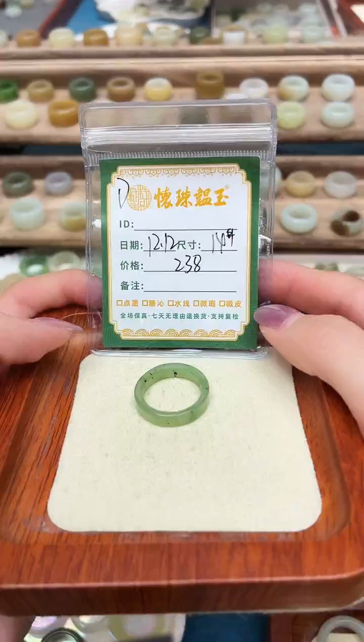 未镶嵌戒圈和田玉M*14号