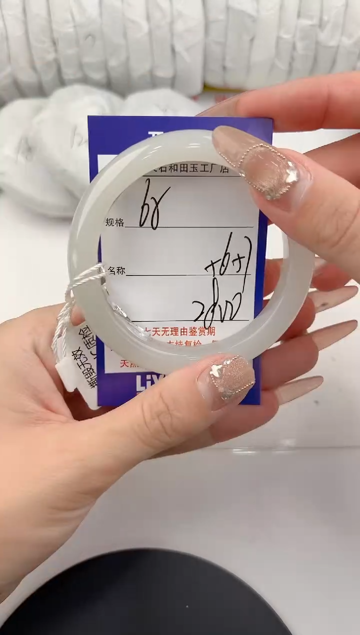 【闪购商品】和田玉手镯未镶嵌65颜色微差无瑕疵