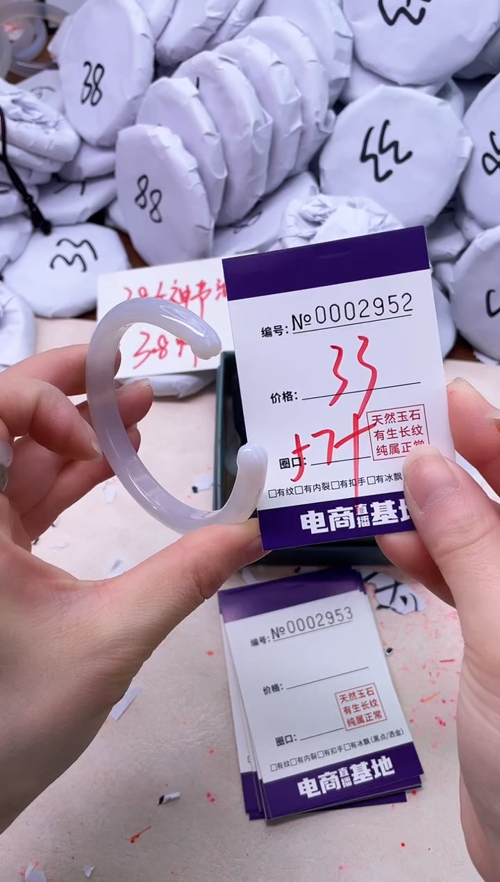 【闪购商品】玛瑙/玉髓手镯未镶嵌2952