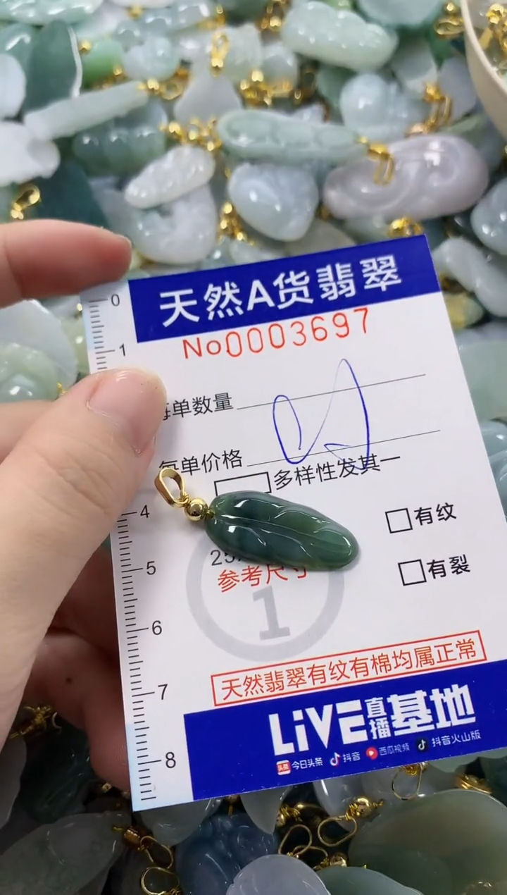 颈饰未镶嵌翡翠天然A货翡翠