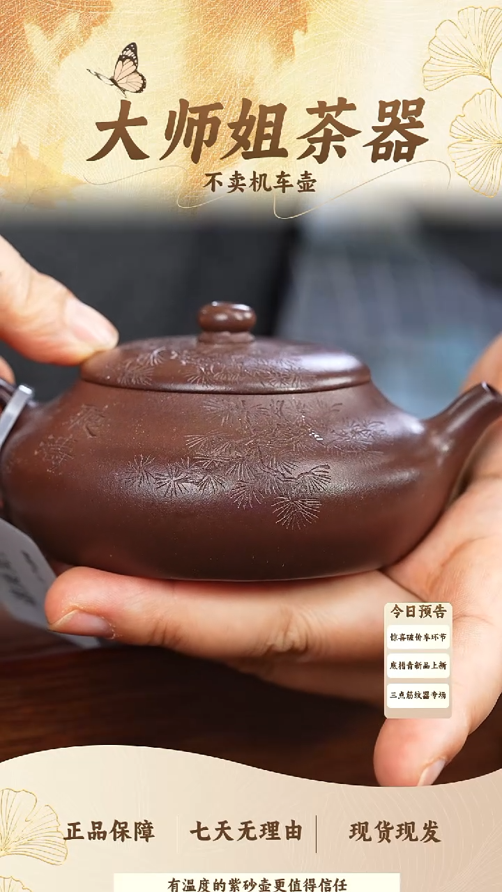 029底槽清刻绘扁玉