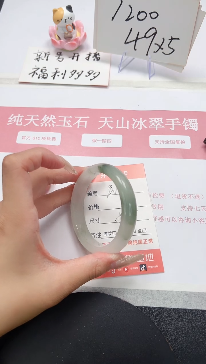 【闪购商品】石英质玉手镯未镶嵌A161-55.2