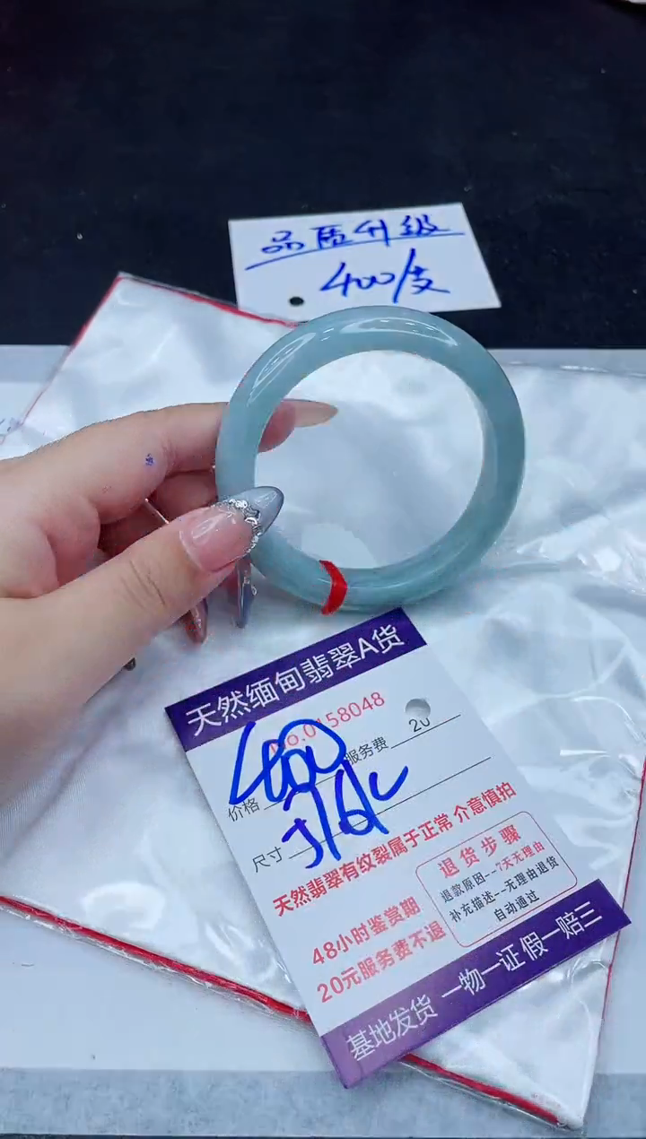 翡翠手镯未镶嵌400.000