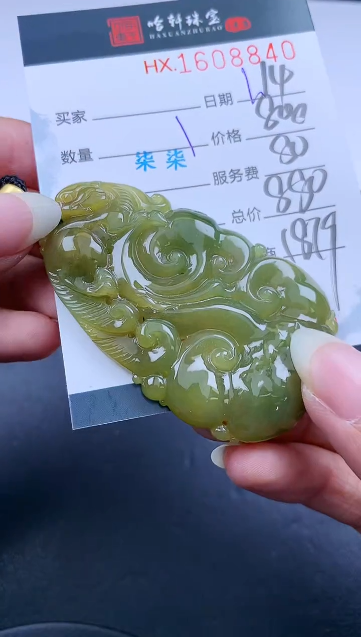 【闪购商品】翡翠挂件未镶嵌哈轩 挂件1