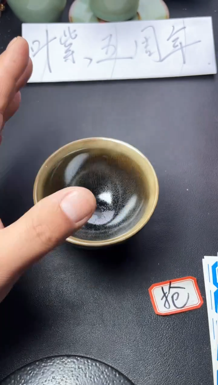 茶盏268叶紫建盏叶紫